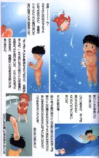 Mitsui Jun - Gake no Ue no Sousuke (Ponyo) [Uncensored]