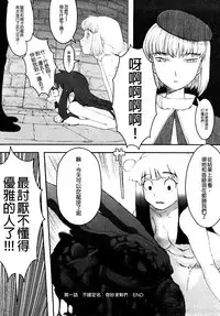 [A-10] Load of Trash Kanzenban Ch. 1-4 [Chinese] [沒有漢化]