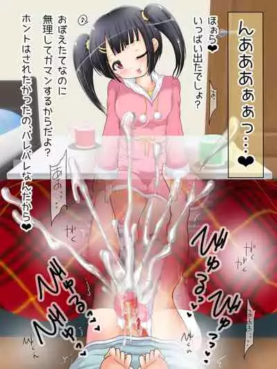 [Oneashi (Oneashi.)] Mokomoko Ashi de Fumarechau - OneShota Ashikoki Fuyuyasumi