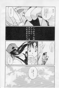 [Tanaka Yutaka] Virgin Night 2