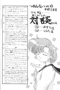 (C47) [Laichi (Mizutama, Shiratama)] Moon Light Vol. 7 Mizu Ga Todomaranai (Bishoujo Senshi Sailor Moon, Tenchi Muyou!)