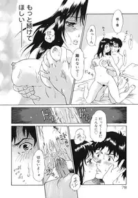 [Yamanobe Kitta] Otome switch!