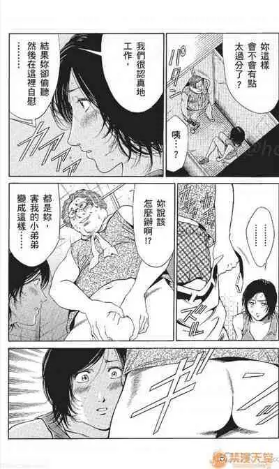 セレブ那由 AVない若奧さま