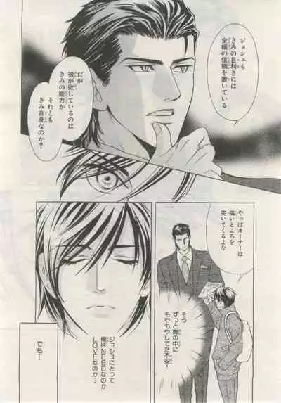 BE・BOY GOLD 2015-02