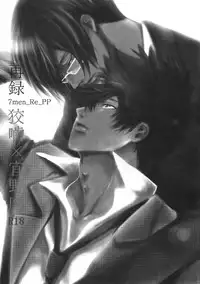 (SUPER22) [7menzippo (Kamishima Akira)] 7men_Re_PP (Psycho Pass)