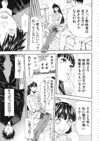 [Seto Yuuki] Allargando