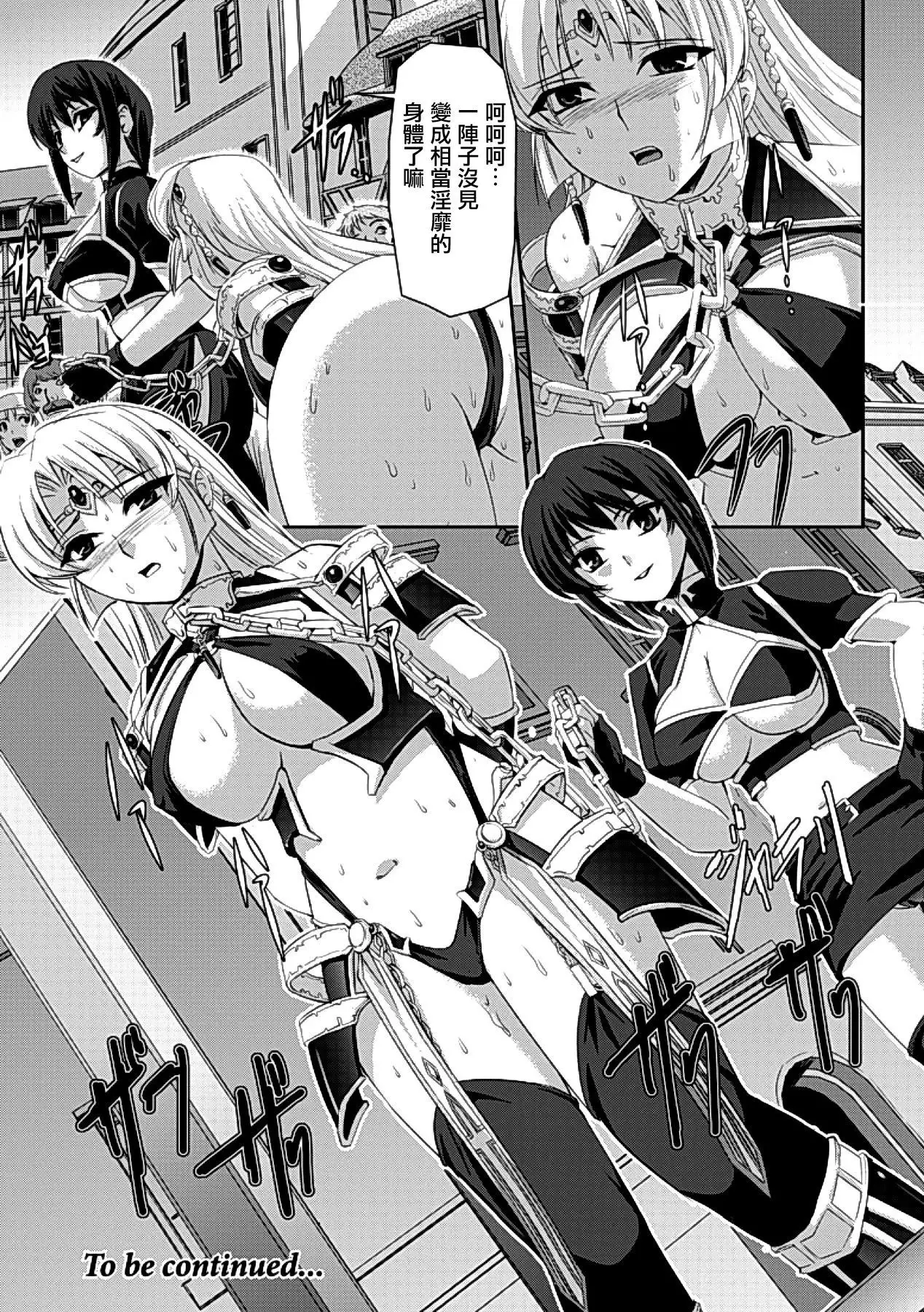 Kurobara no Kishi ~Seitei Rosa~