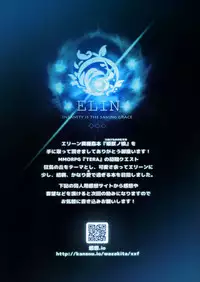 (C88) [Chesha Neko no Yakata, Shokuan (Wazakita, Shokushu-san)] Himekemono no Musume (TERA The Exiled Realm of Arborea) [Chinese] [银发的毁灭魔女汉化组]