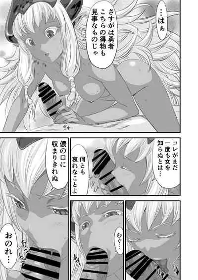 [Yuugen Sougen] Netorare Yuusha no Yukusue