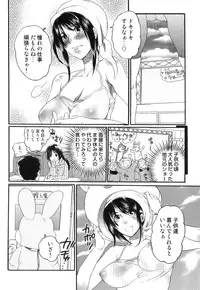 [Inochi Wazuka] Itsuwari no Kanojo ~Kanojo wa Midara ni Uso wo Sasayaku~