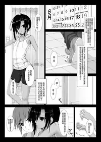 [Mousou Bijutsubu (Sho-yan)] Kuroneko Choco Ice [Chinese] [无毒汉化组] [Digital]