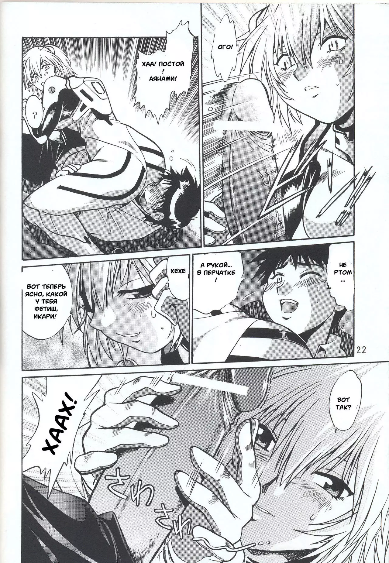 Plug Suit Fetish vol. 4