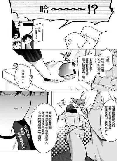 [Pokerou] Gochisou-sama ga Kikoenai! | 你还没说多谢款待! 01-06 + 番外 + 07-10 [Chinese] [冒险者公会] [Decensored] [Digital]