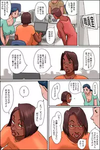 [Zenmai Kourogi] Niku bakudan monogatari