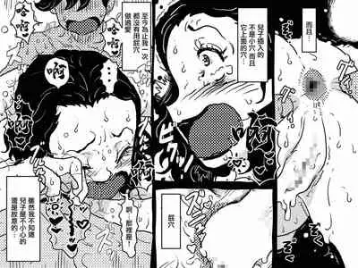 [Junk Center Kameyoko Bldg] Karada o Urinagara, One Room de Musuko o Sodateteiru Okaa-san no Hanashi