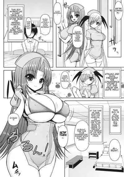 (C80) [Othello Ice (shuz)] Rin-san to Ryouko-san ni Omakase (Nurse ni Omakase) [English] [jf_translations]