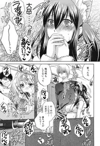 COMIC Shingeki 2012-06 [Digital]