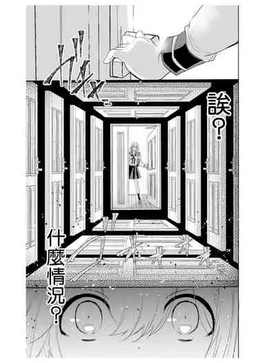 out bride —异族婚姻— 01-04 Chinese