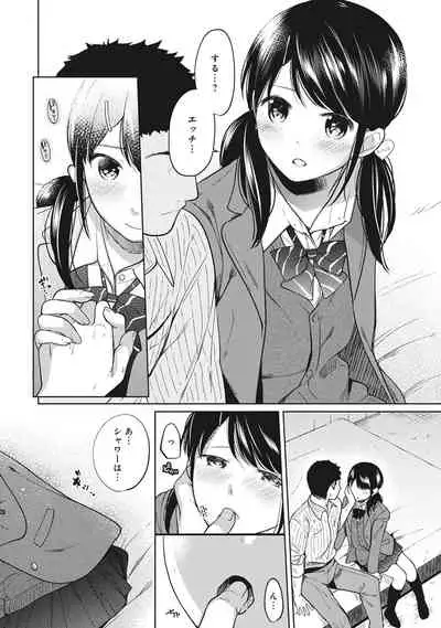 [Fumitsuki Sou] 1LDK+JK Ikinari Doukyo? Micchaku!? Hatsu Ecchi!!? Ch. 1-20