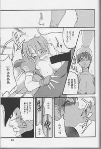 [Spicy Daisakusen (Hikawa Hekiru)] MISSONSPICY The Fifth Side-B (Street Fighter (series))