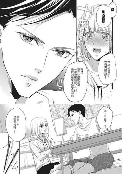 namaiki itoko to wanrūmu | 和狂妄的堂弟共處一室