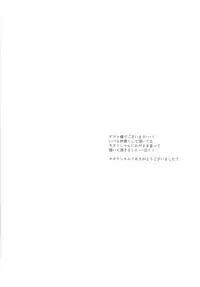 (Zennin Shuuketsu) [blink (shimoyake)] A Sweet Nightmare (NARUTO) [Chinese] [沒有漢化]