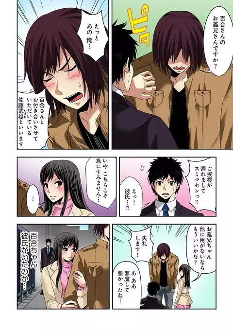 Aku Imouto ~Warui Imouto~