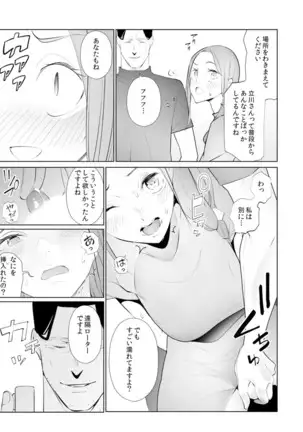 Hitozuma Momihogushi Shucchou Massage ~Esthe-shi no Futoi Yubi de Nakaiki Shichau...! 24-30