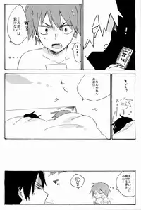 (SPARK8) [Abara ga Itai (Shinta)] M!POISON ENTERTAIN (Yowamushi Pedal)