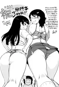 [Takatsu] Sakura Democracy! [Decensored]