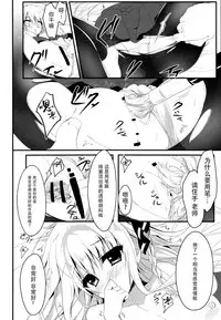 (SC2017 Autumn) [Citron no mori (Yuzuna Hiyo)] Suisen, Hoshii daro? [Chinese] [脸肿汉化组]