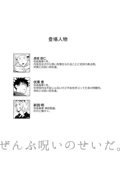 Ninmu Chuu Desu ga Doukyuusei no XXX ga Marumie Desu