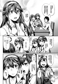 (COMIC1☆9) [40Denier (Shinooka Homare)] Hishokan Daily (Kantai Collection -KanColle-) [Chinese] [空気系☆漢化]
