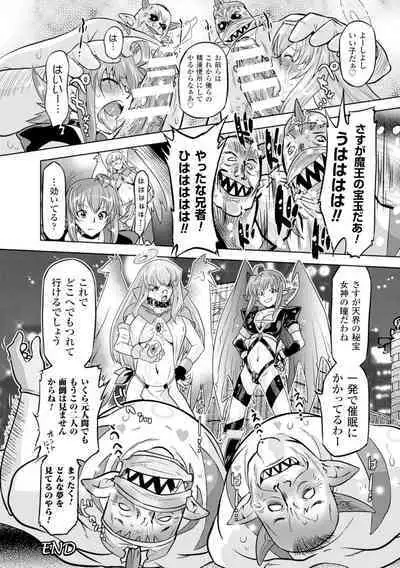 Sadistic Nemesis - Evil in the Bottle