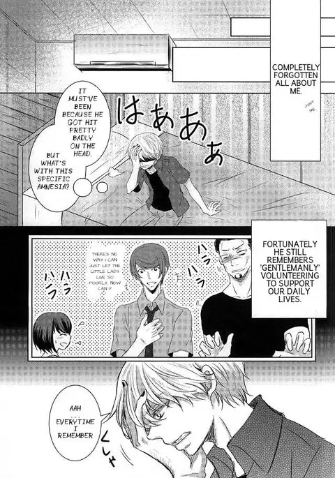 Me wa Kuchi Hodo ni Mono o Iu | Your eyes say more than your lips