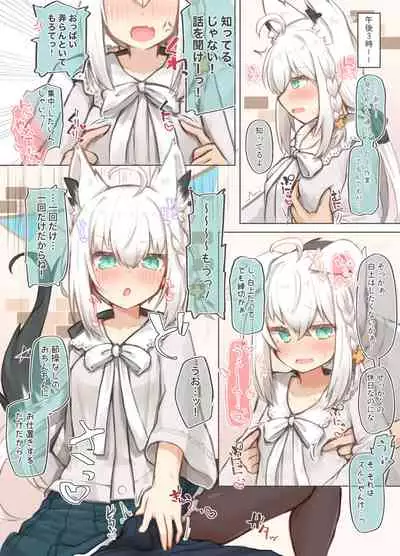 [Tenma-tm] Idol Byakko to Dousei-sei Katsu Suru Hon (Shirakami Fubuki) [Digital]