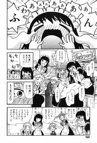 [Dorei Jackie] Shiri Aru!