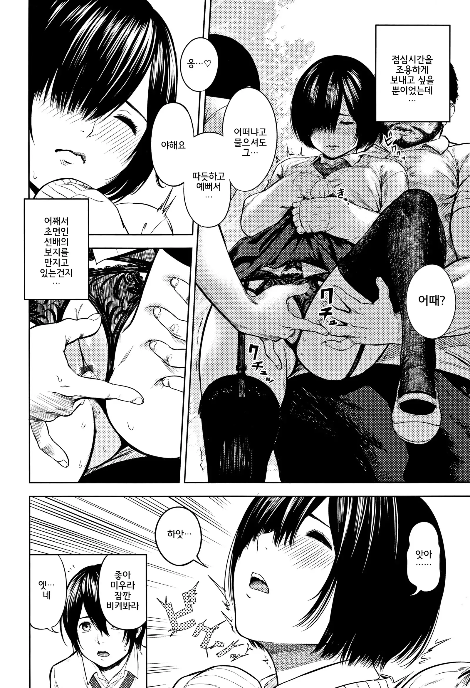 Hijitsuzaisei Shoujo - Nonexistent girl│비존재성소녀