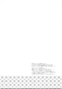 (SUPER23) [Aisukureyo (Hoshikuzu Noyu)] Tamahina Tamagokake Hinatakun (Haikyuu!!)