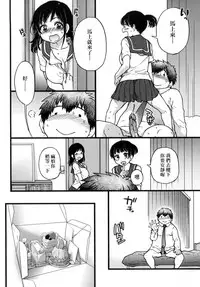 [Shiwasu no Okina] Enkou Oji-san [Chinese] [Decensored]
