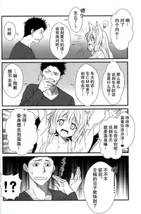 (COMITIA115) [Check Mate! (Yua)] Kohaku Biyori2 [Chinese] [无毒汉化组]