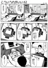 (Souryuu) kou iu no ga ii no (ongoing)