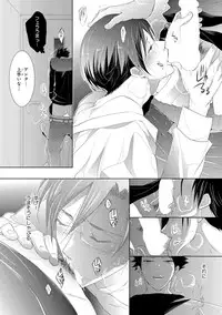 [Kamishima Akira] Kidzukanu Shisen [Digital]