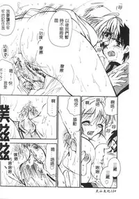 [BENNY’S] Momoiro Saiyuuki [Chinese]