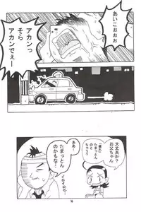 (C67) [Kisha- (Yoshiwo)] Magical Stage Z (Ojamajo Doremi)