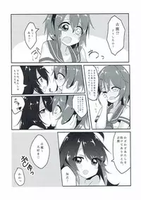 (C91) [Vampire*Berry (Ougi Hina)] Desire of Tender (Kantai Collection -KanColle-)