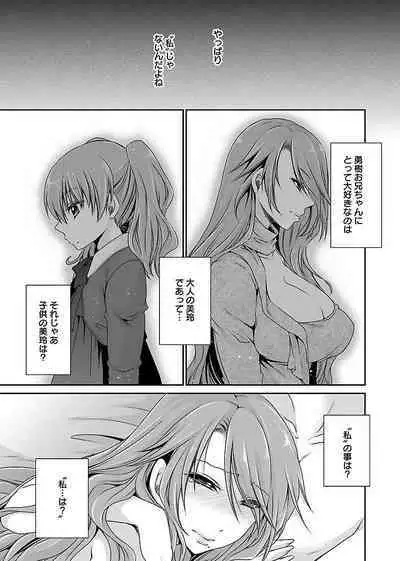 [Shinonome Ryu] Shinjau Kurai no Kairaku o 2 [Digital]