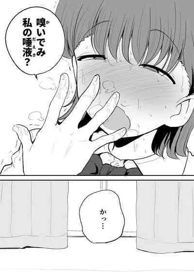 Tomotachi ni Hentai sugiru Seiheki o Kokuhaku sareta Les Couple