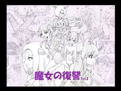 Majo no Fukushuu Vol.2