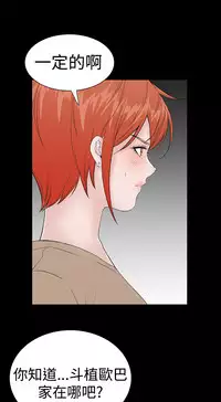 one woman brothel 楼凤 Ch.43~46 [Chinese]